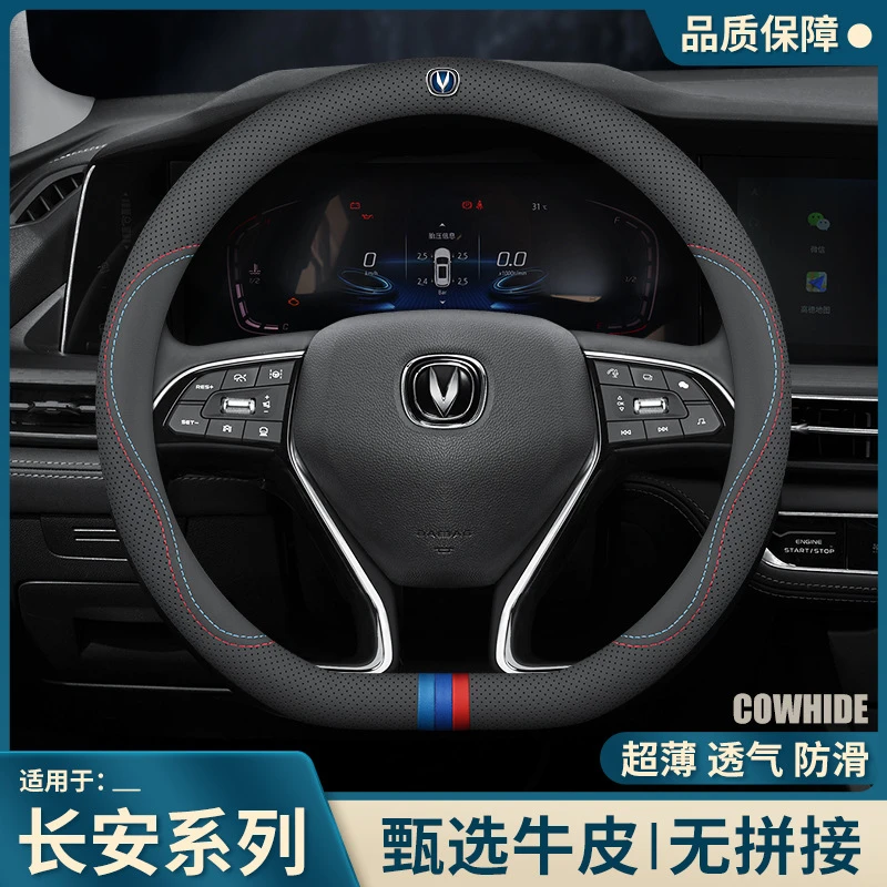 适用于长安CS35CS55CS75plus逸动univt逸达X7X5锐程方向盘套真皮