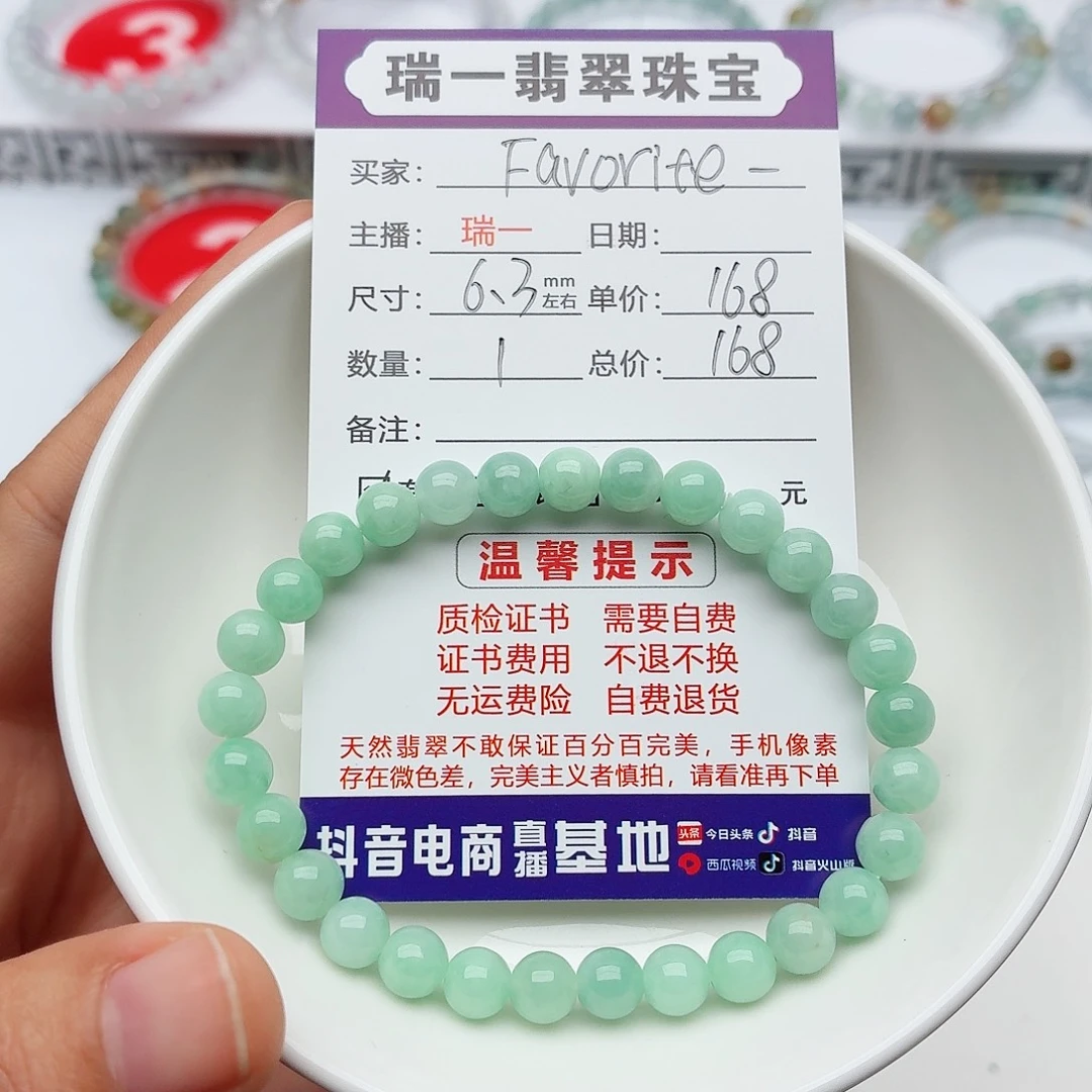****y未镶嵌手链翡翠卡6.3