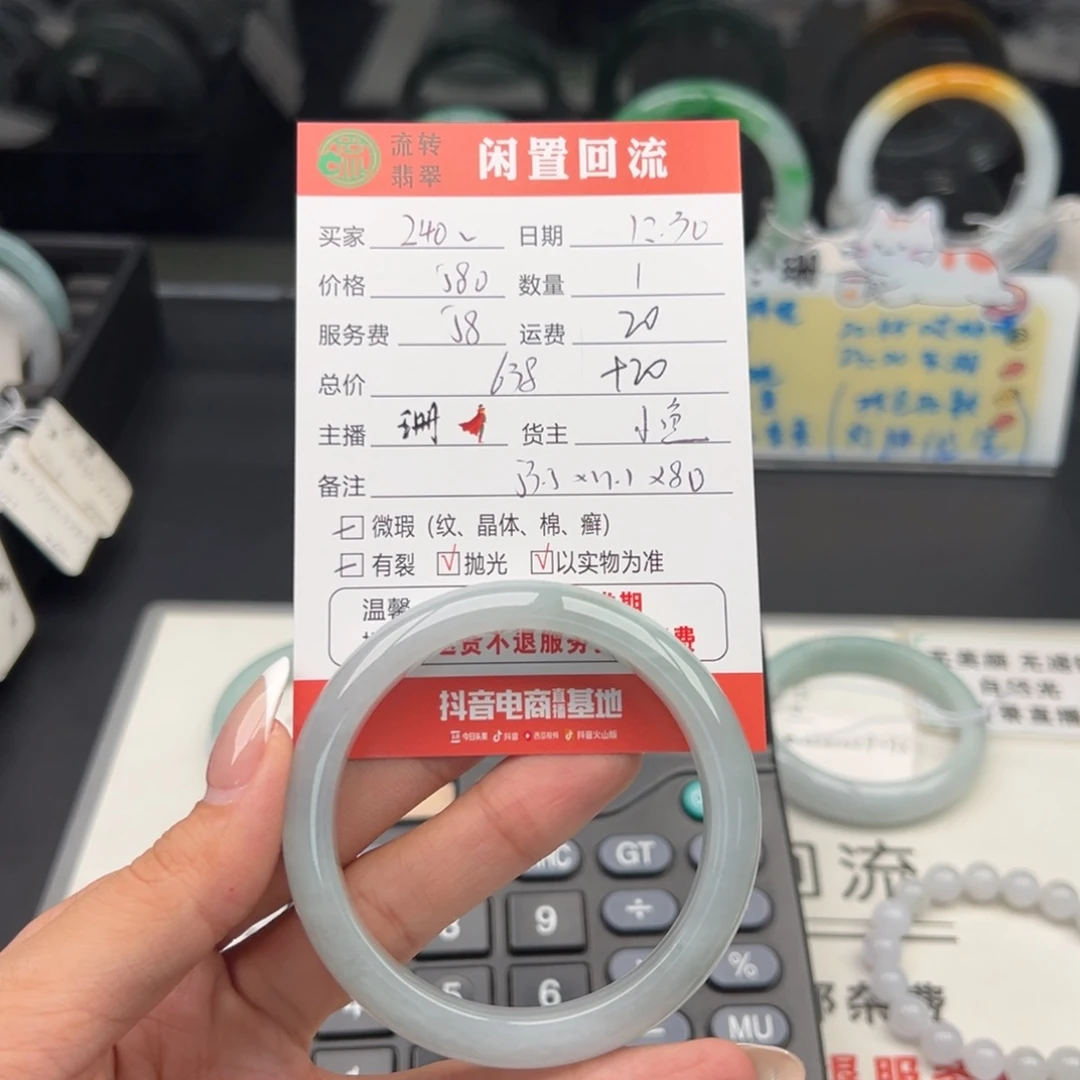 未镶嵌手链翡翠2*0