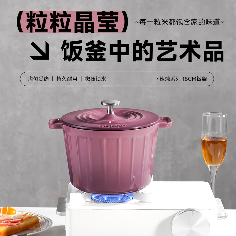 Molung/莫琅出巴黎原单【Mo家 &BHV】18珐琅饭釜