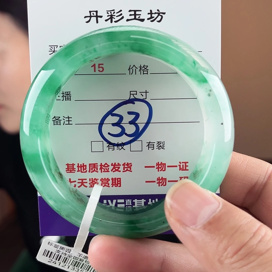 石英质玉（非洲翠）手镯未镶嵌57-58圈