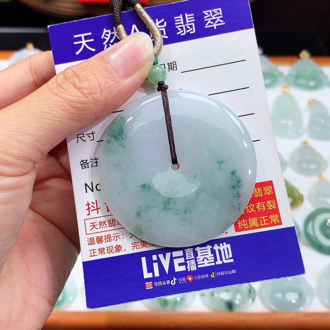 翡翠颈饰未镶嵌翡翠吊坠