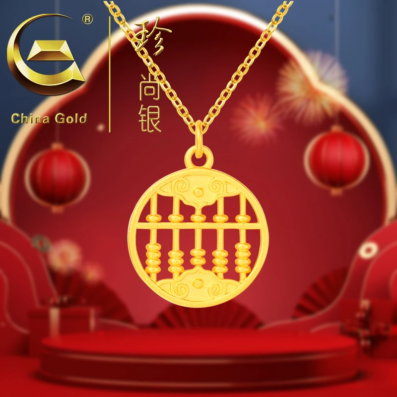 【中国黄金】珍尚银 S925银如意算盘项链女款金色百搭高级坠链