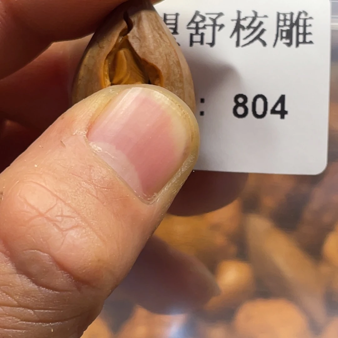 手串/手链橄榄核微瑕把握机遇804