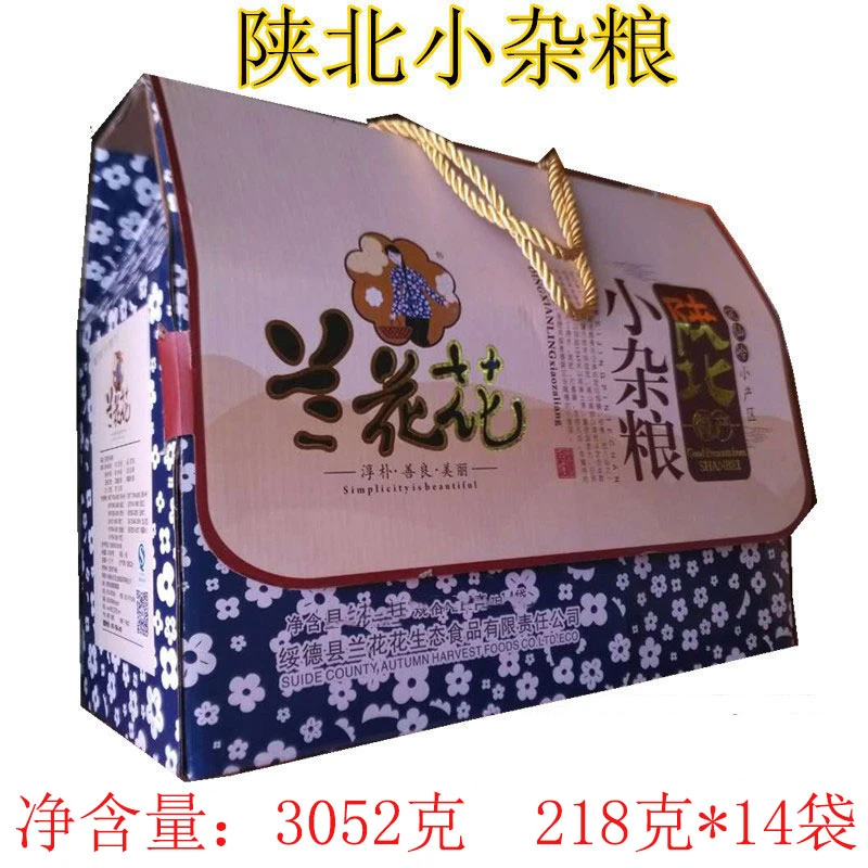 陕西特产陕北五谷杂粮兰花花小杂粮精选农家杂粮独立包装礼盒