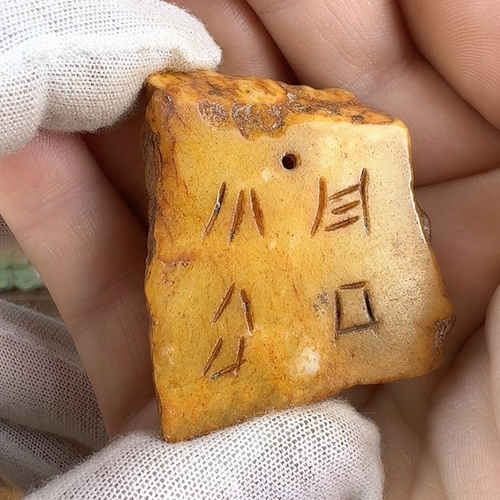 和田玉挂件未镶嵌?****物