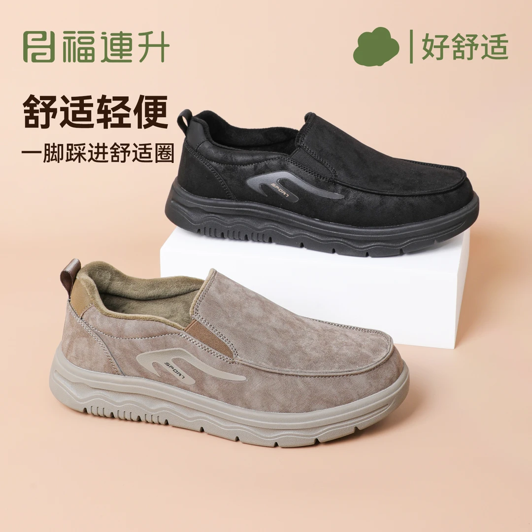 福连升冬季新款男士加绒超轻布鞋三防蓄热保暖防滑耐磨轻便一脚蹬