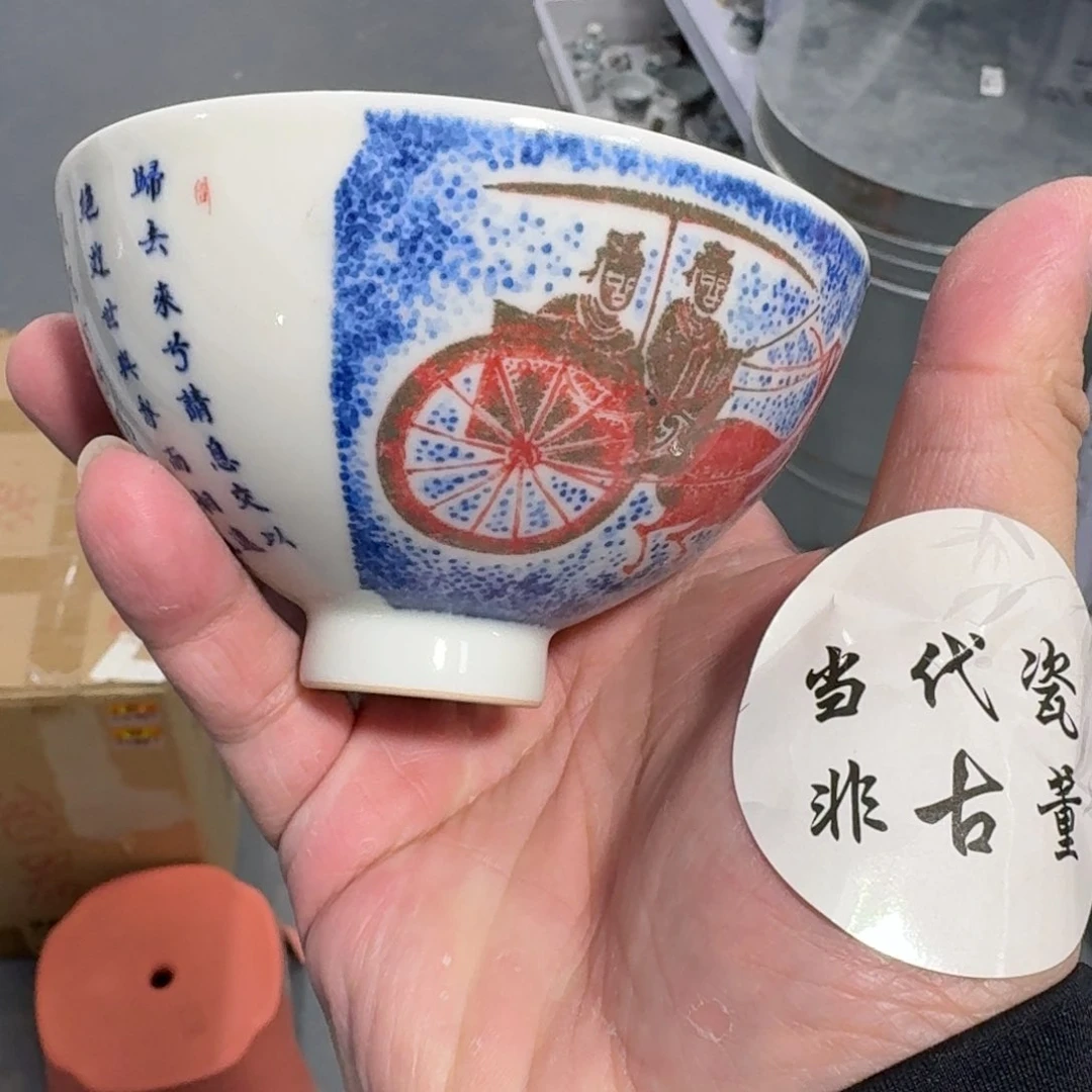 杯瓷言所老曹甄选好瓷
