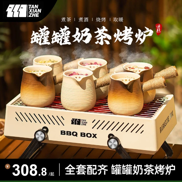 罐罐奶茶烤炉摆摊套围炉煮茶烤奶茶罐套装烧烤架炉子煮茶器具