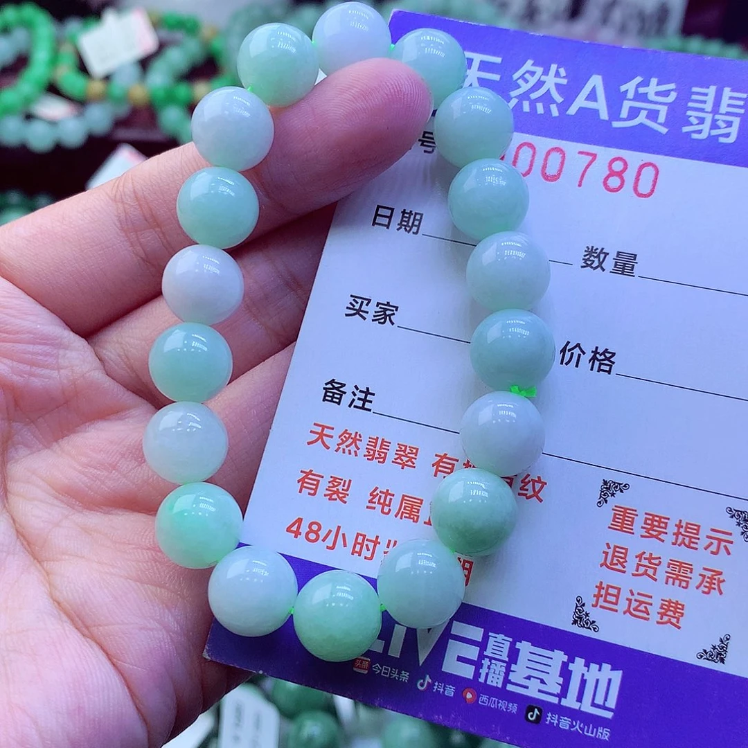 翡翠未镶嵌毛衣链