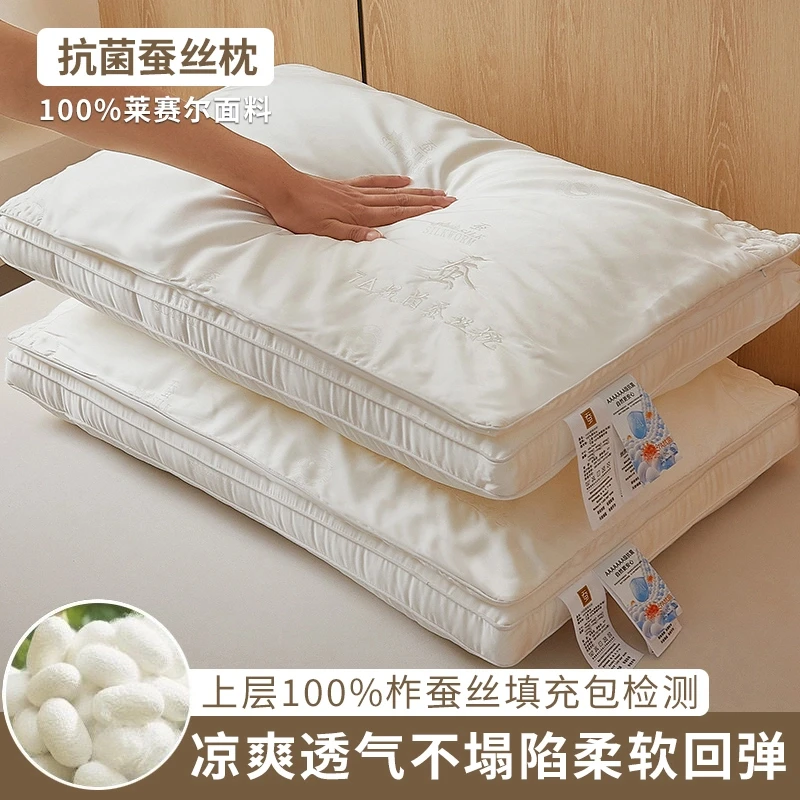 富安柏7A级蚕丝枕单人枕头枕芯家用成人亲肤莱赛尔单只一对蚕丝枕