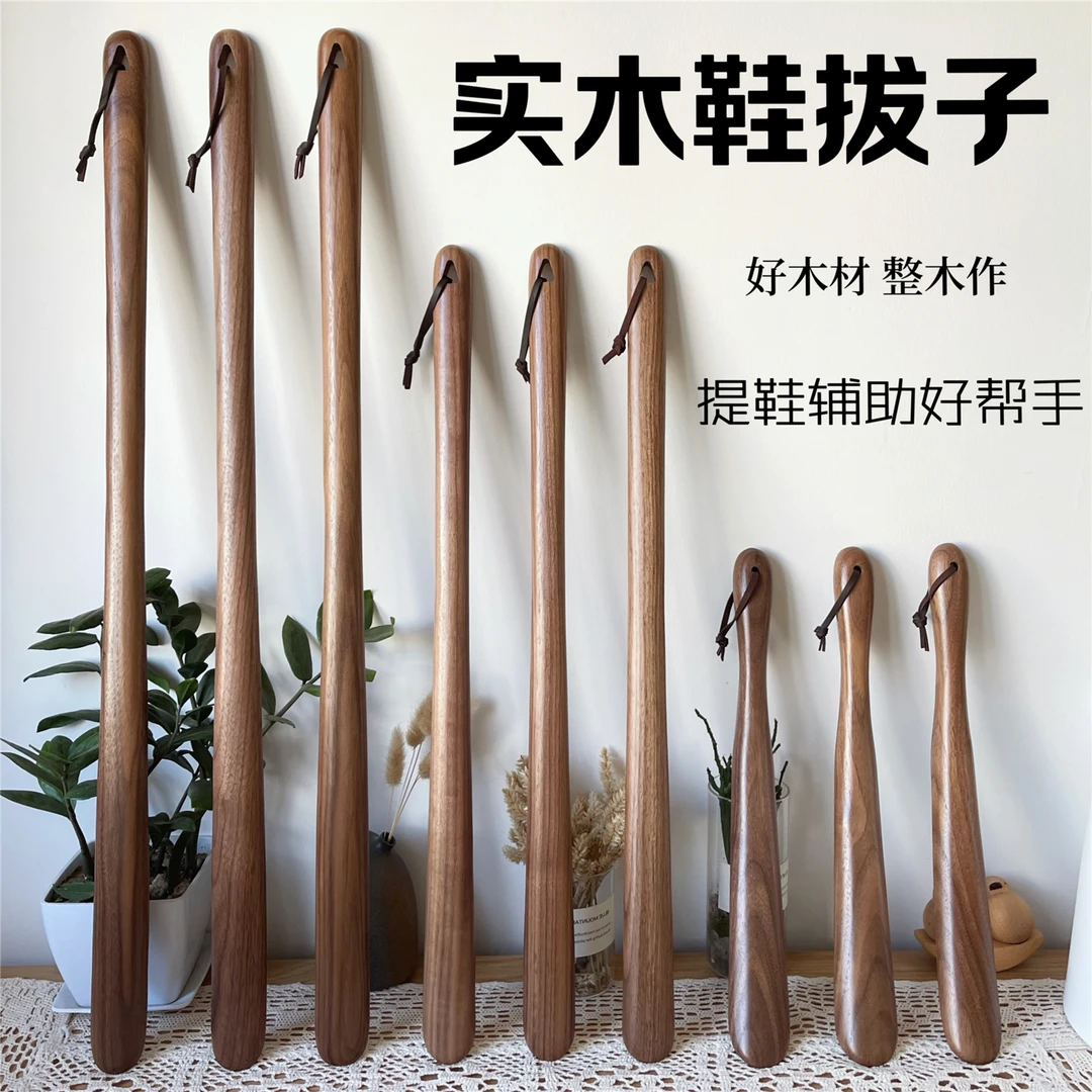 【穿鞋不弯腰】长柄实木鞋拔子孕妇提鞋穿鞋辅助器家用加长鞋拔穿鞋