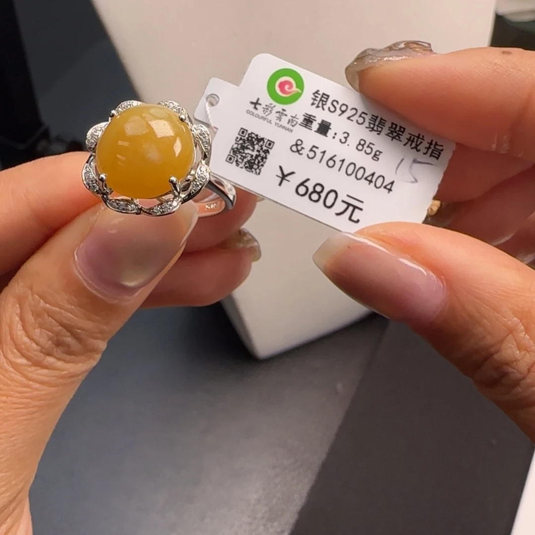翡翠银S925镶嵌戒指黄翡