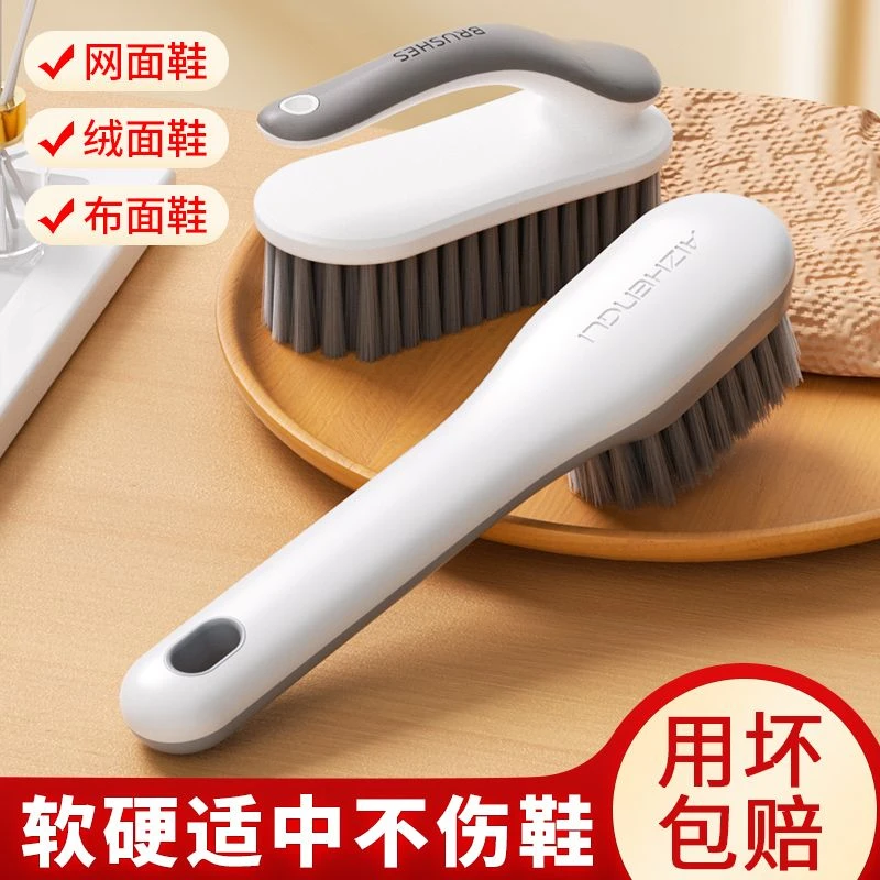 鞋刷刷鞋神器洗衣专用软毛家用多功能不伤鞋去污神器刷子耐用洗衣