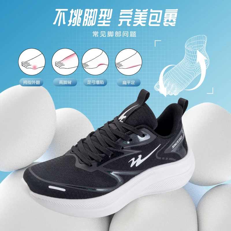 双星八特秋季新款超轻运动透气防滑舒适男女同款跑鞋98069送袜子1