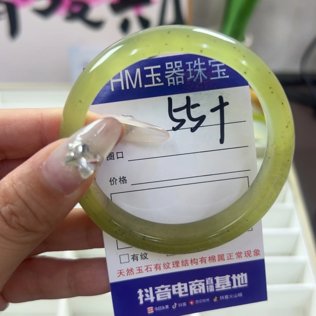 蛇纹石玉未镶嵌手镯134瑕疵