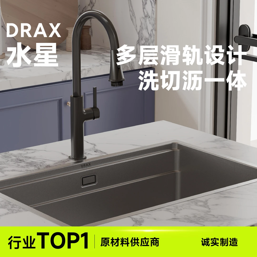 DRAX 水星 极简多功能304不锈钢3D纳米压纹洗菜盆大单槽