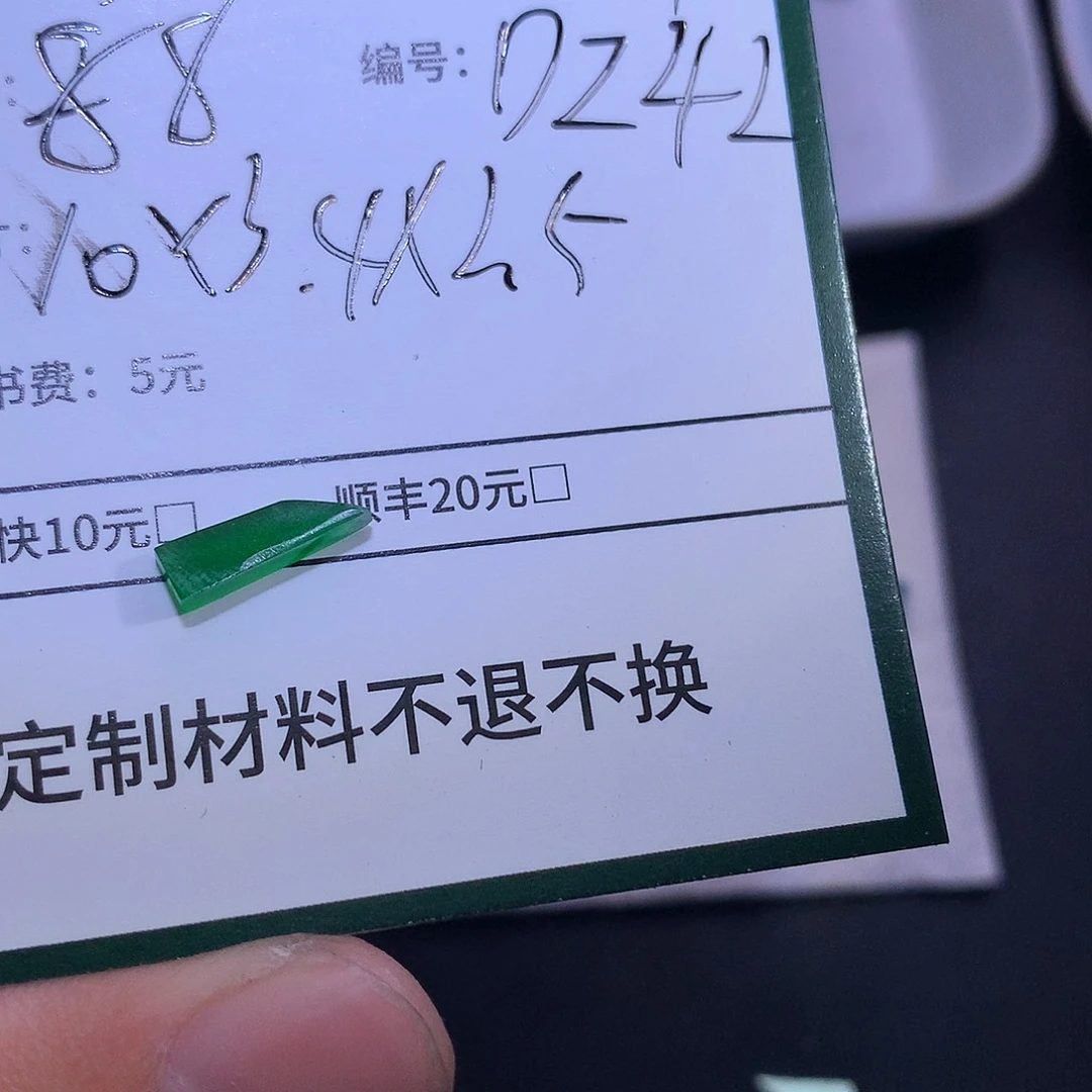 爱***丝定制翡翠未镶嵌材料