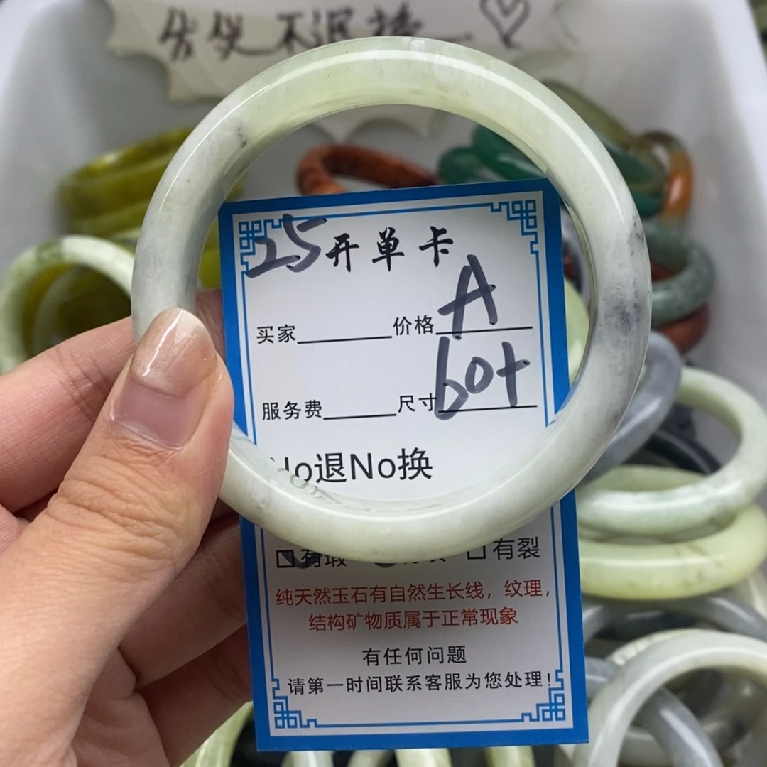 蛇纹石玉未镶嵌手镯