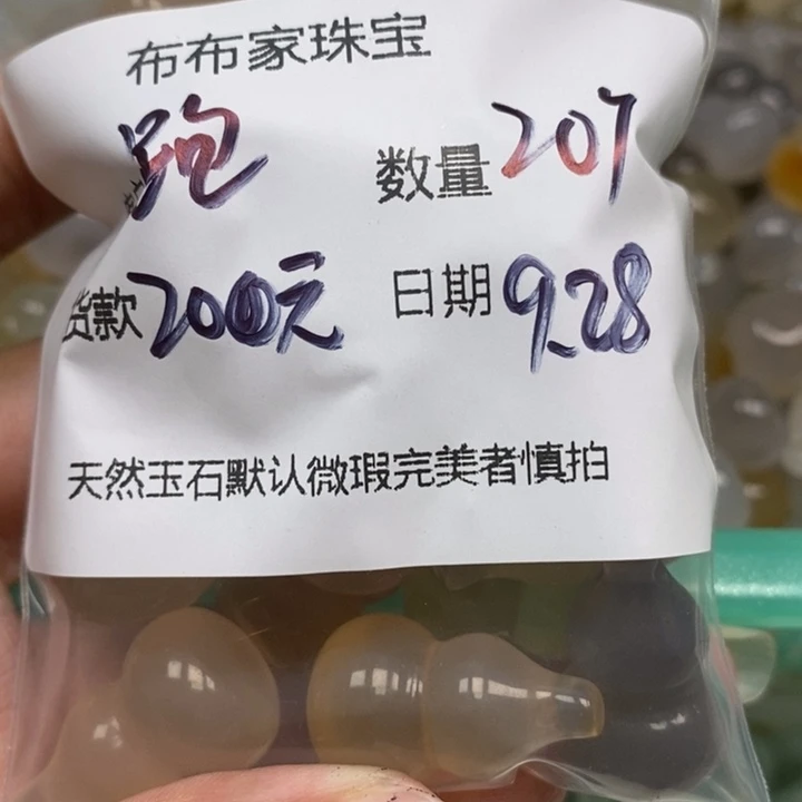 跑***王玛瑙/玉髓未镶嵌颈饰