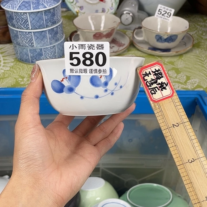 18包邮瓷器微瑕微瑕