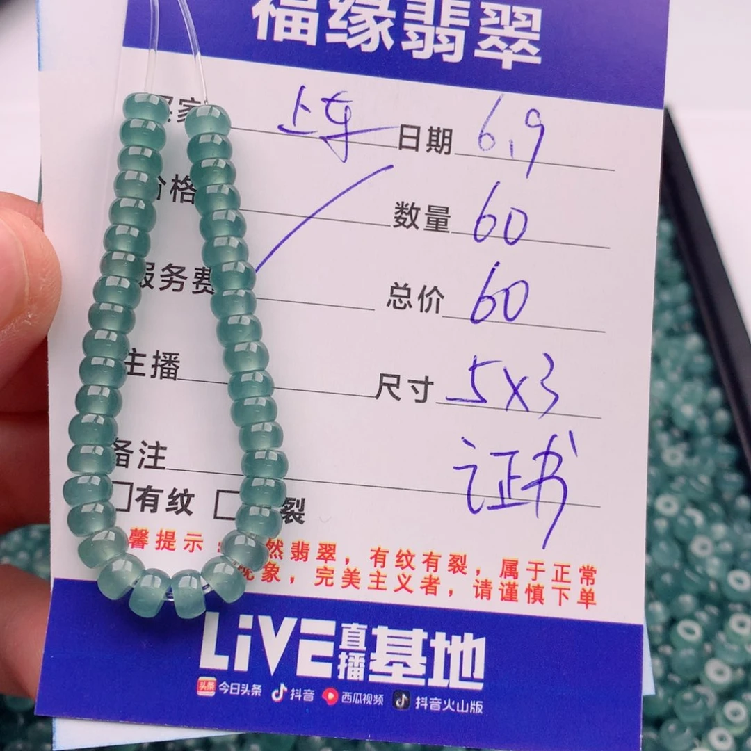 未镶嵌手链翡翠多样性60