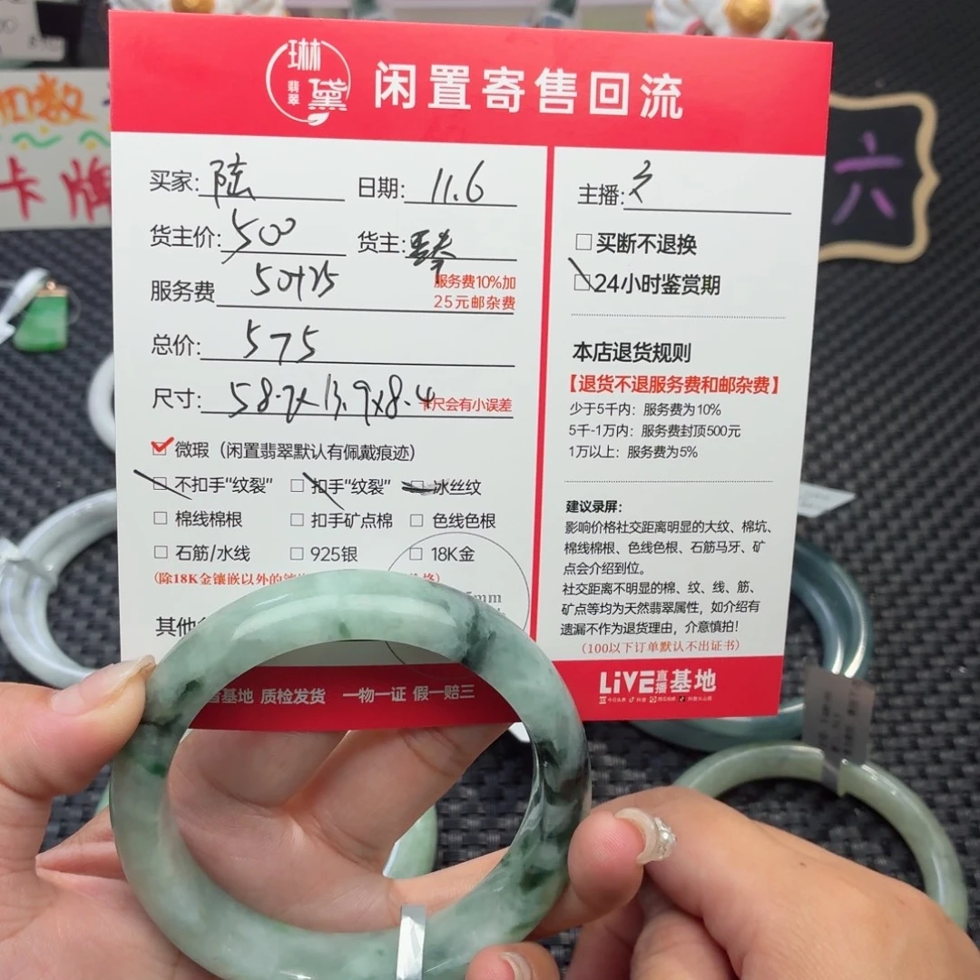 陆***。定制翡翠未镶嵌天然