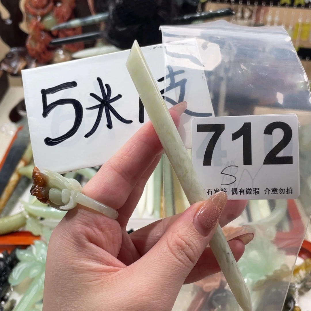蛇纹石玉发饰未镶嵌