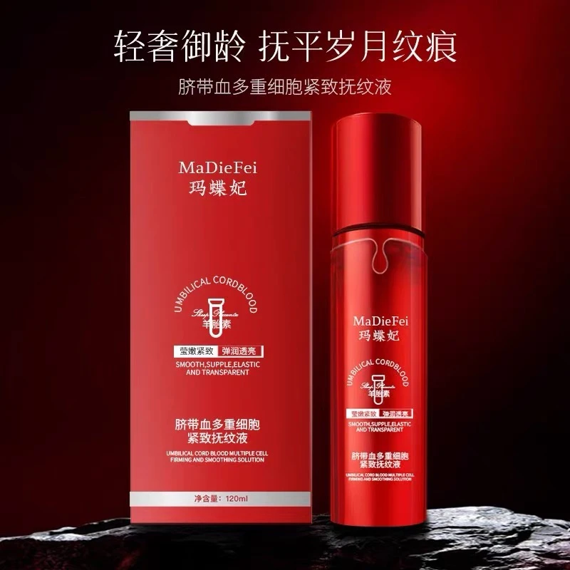 【大叔推荐】玛蝶妃脐带血多重细胞紧致抚纹喷雾120ml