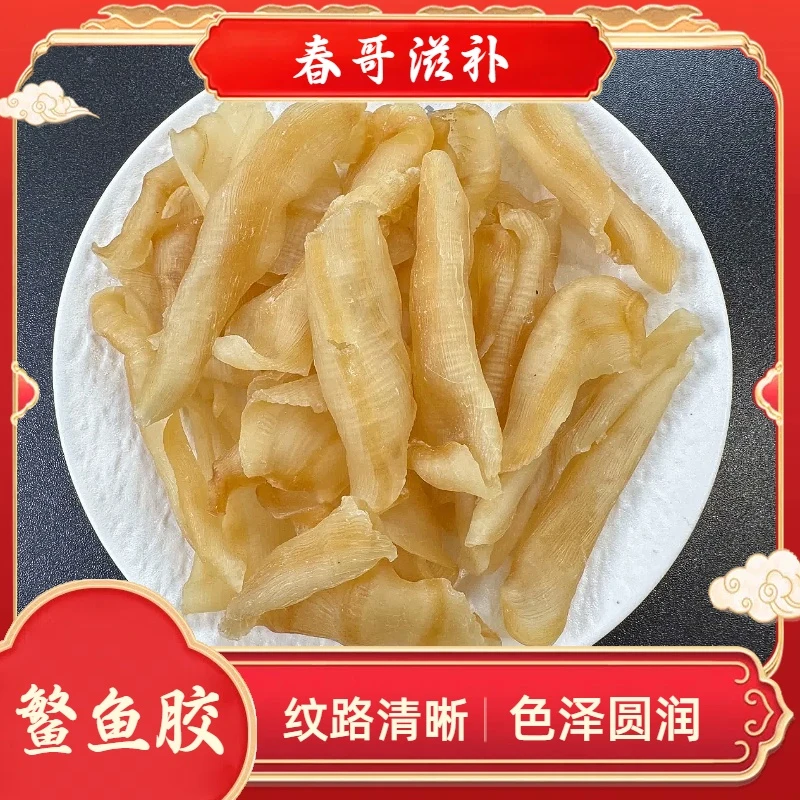 乜春哥甄选-50头老鳘鱼胶干货花胶