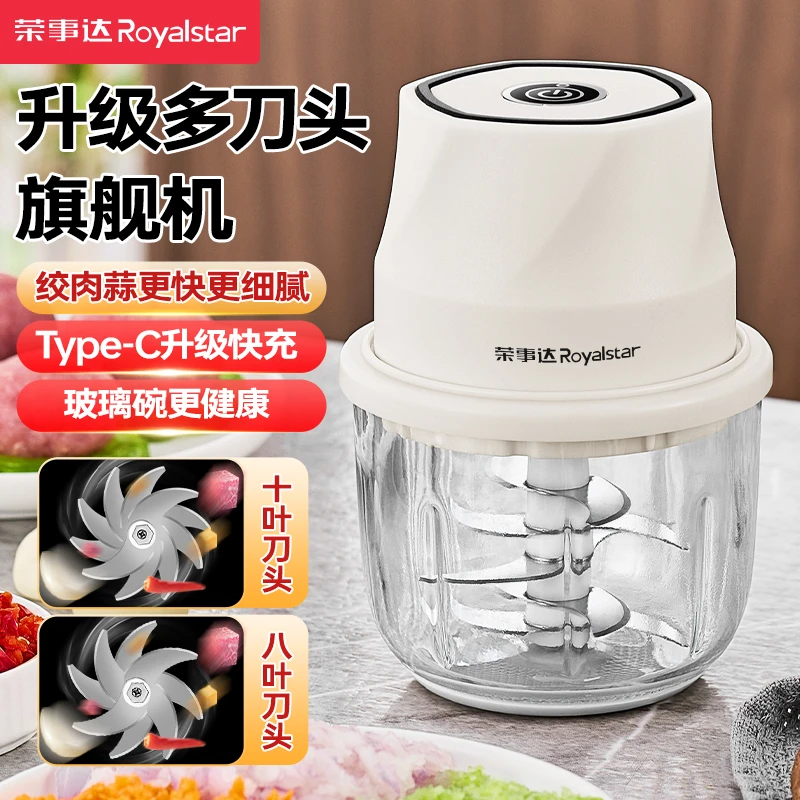 【八叶刀】荣事达电动绞肉机家用搅拌机多功能自动绞蒜器捣蒜神器辅