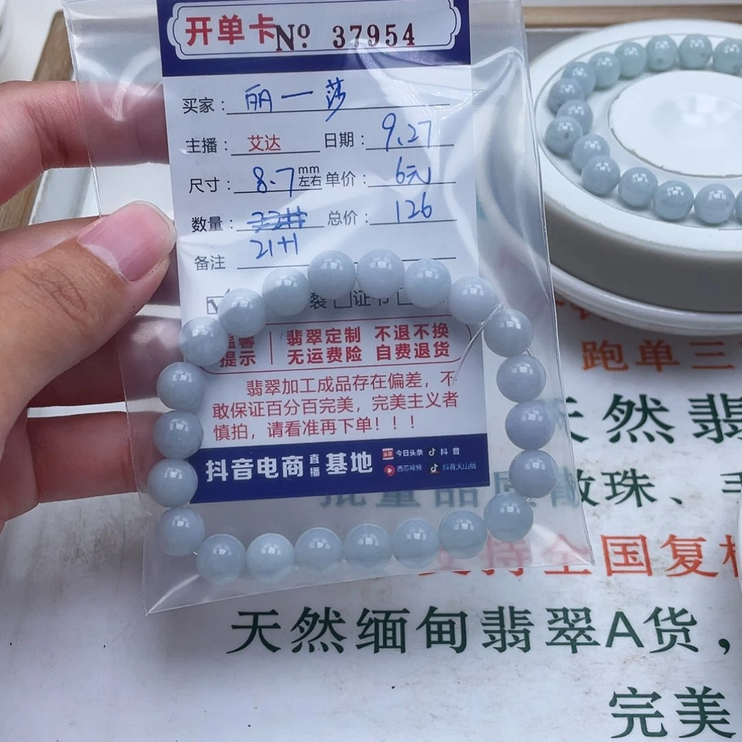丽***莎翡翠未镶嵌手链天然翡翠