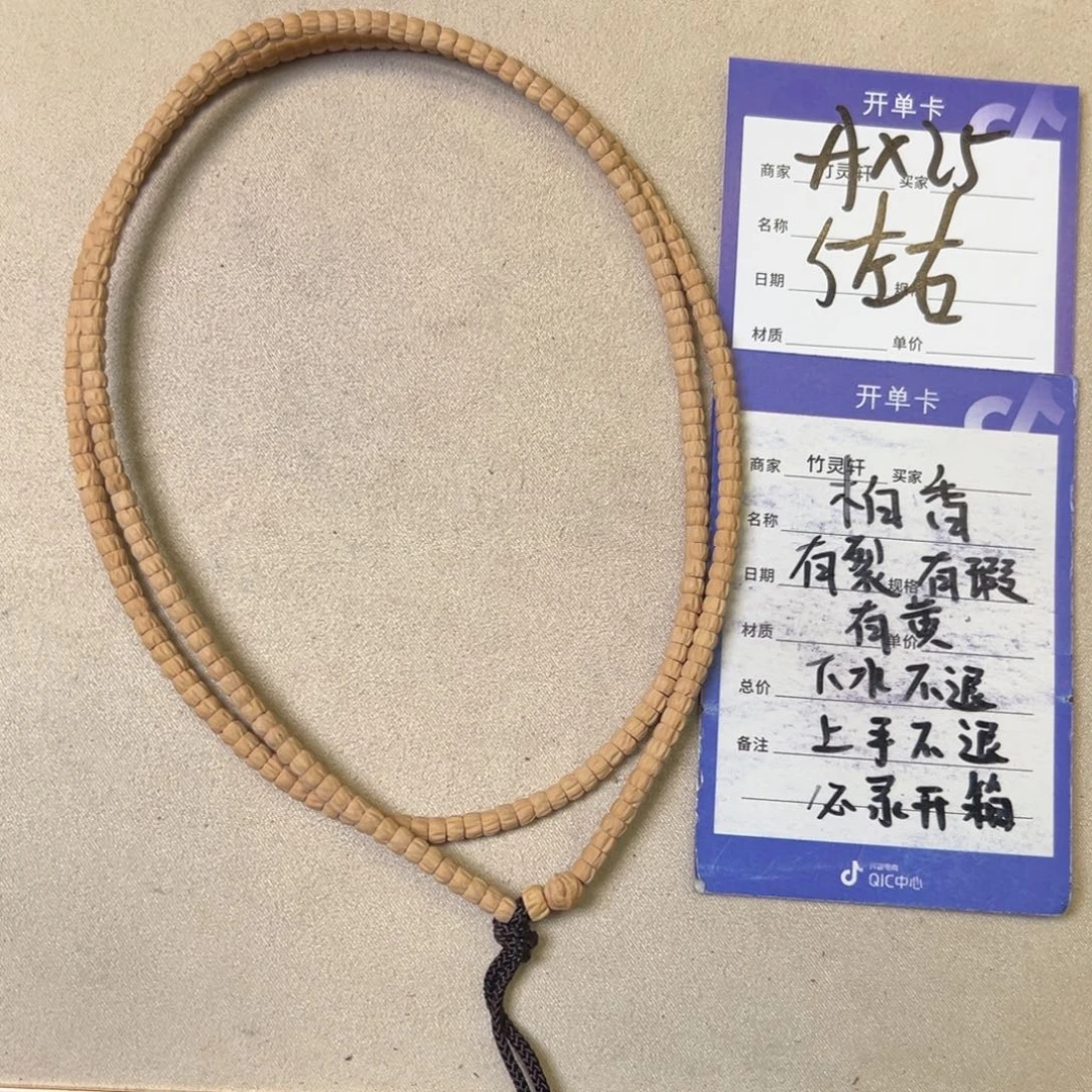 菩提手串/手链柏香5左右