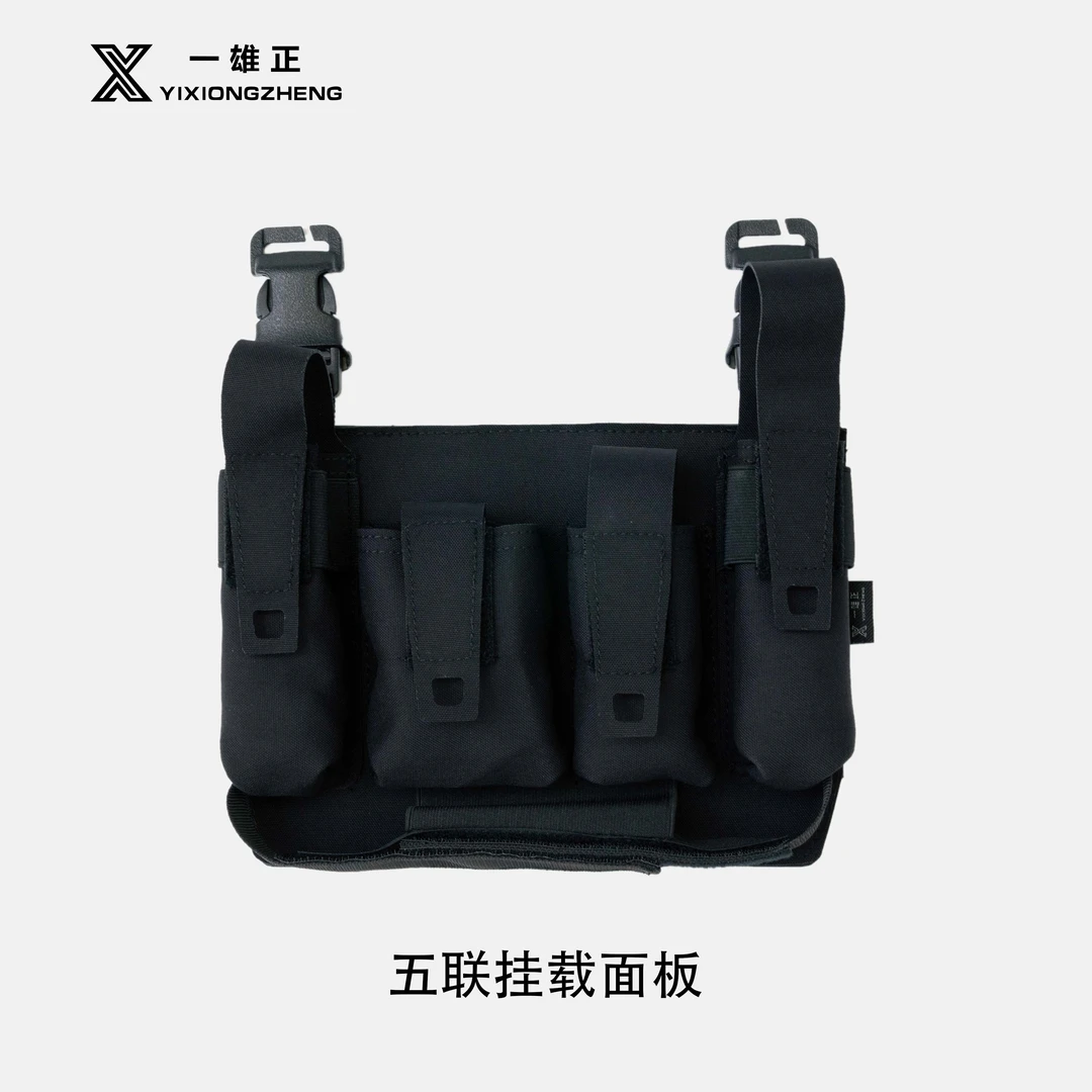 一雄正五联挂载面板战术背心面板拓展附件包多功能