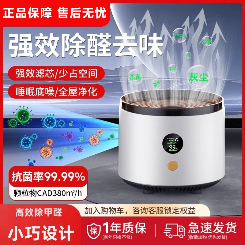 宠物去味空气净化器 | CO2监测+自动换气，密闭空间不闷臭除甲