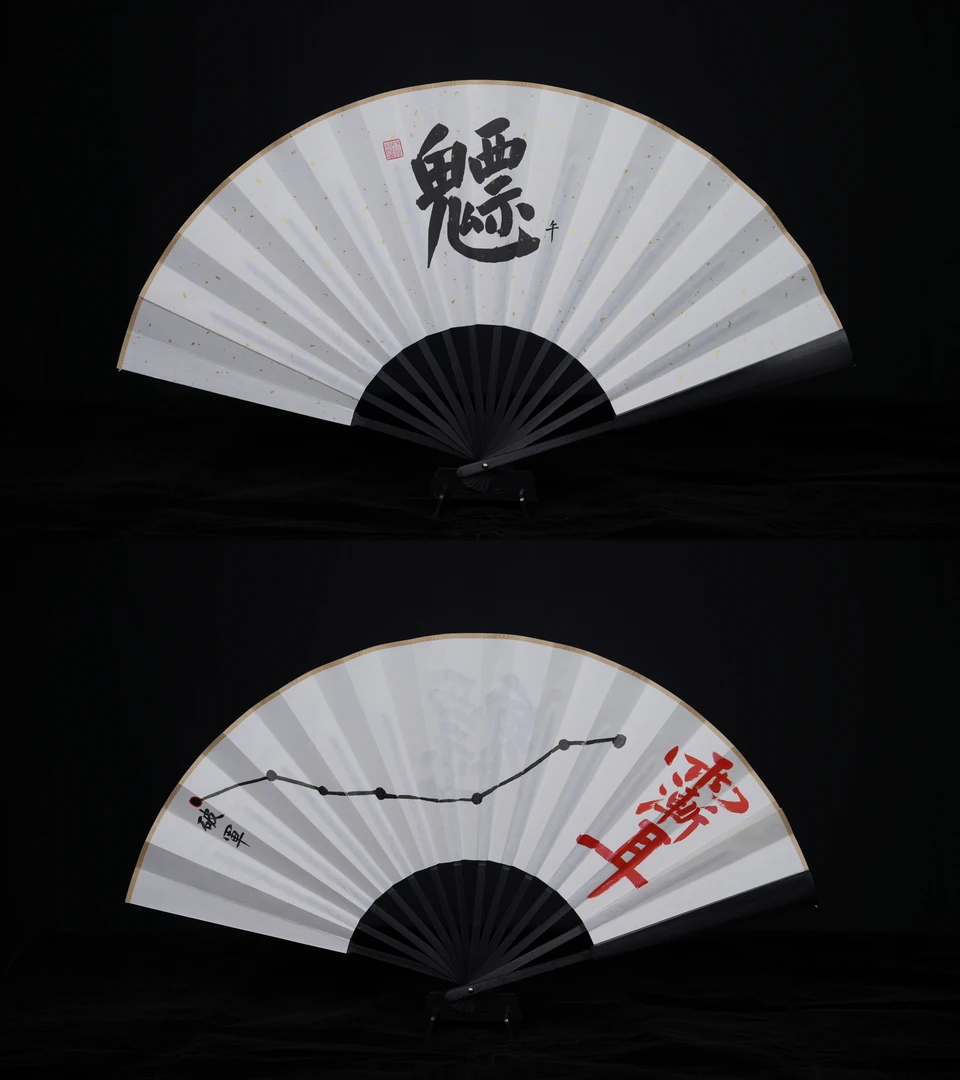 《北斗七星》属相师傅手绘折扇青城特色道系文创文玩折扇洒金宣纸