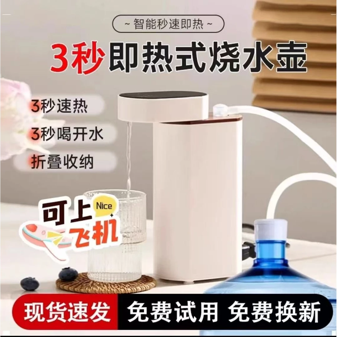 抖音严选便携式即热饮水机旅行家用小型迷你净水速热一体式饮水机