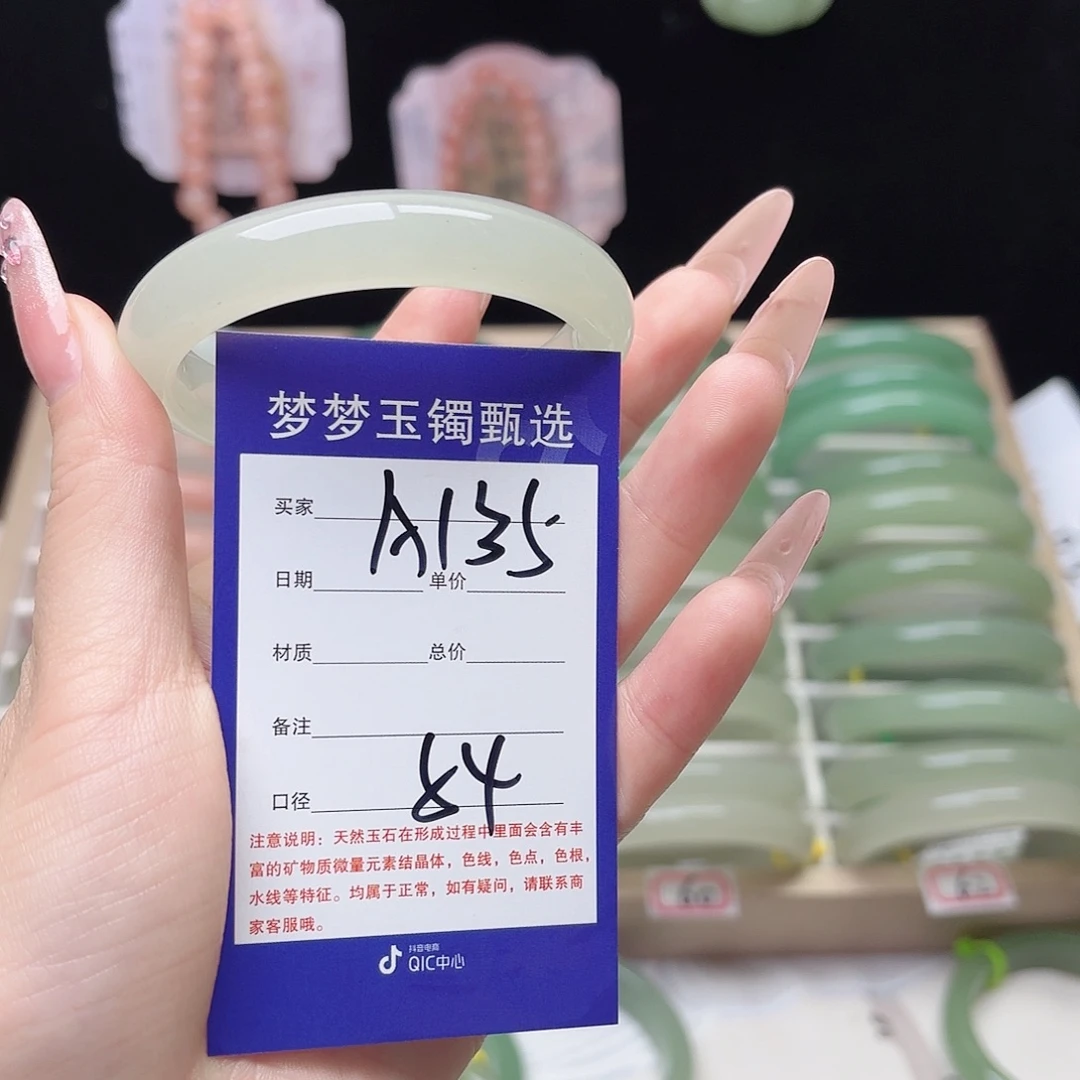 吃***觉石英质玉未镶嵌手镯54.5