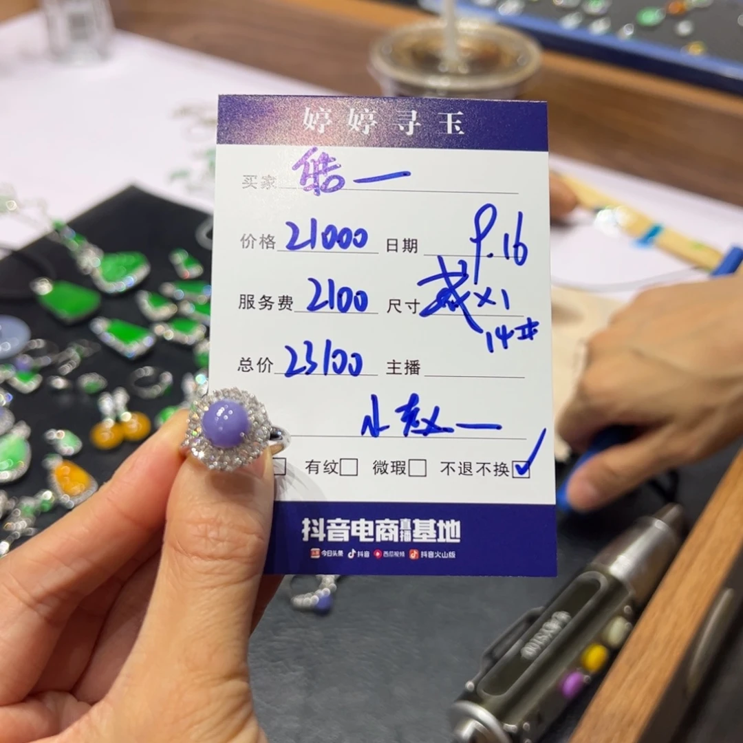 皓***空18K金镶嵌挂件翡翠买断不退不换