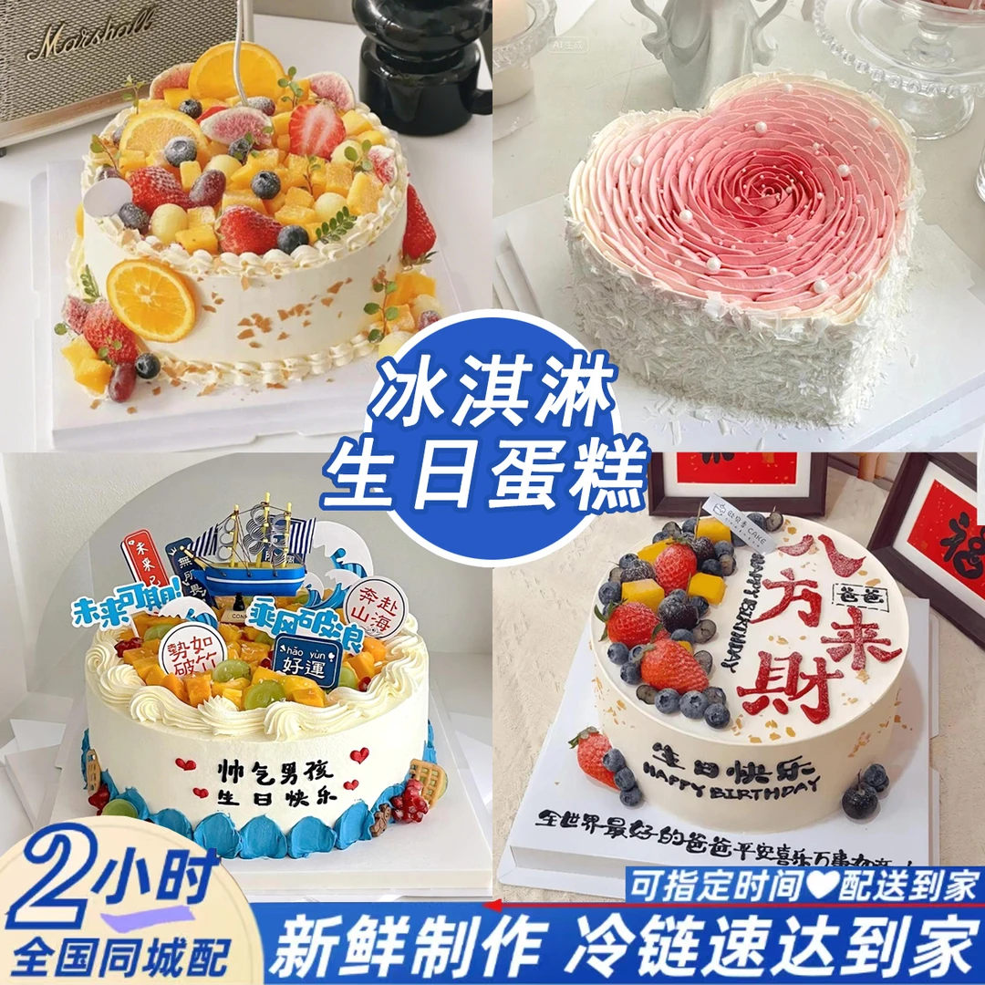 八喜冰淇淋夹心动物奶油新鲜水果生日蛋糕店抖音团购同城免费配送