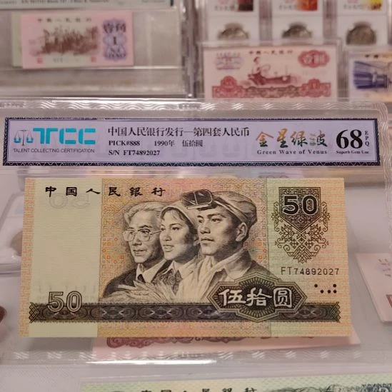 9050元年份号福利一张2027