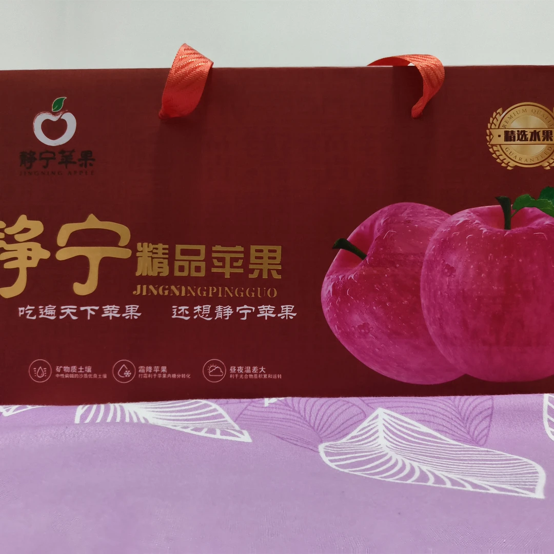 静宁苹果礼盒装90mm12个装