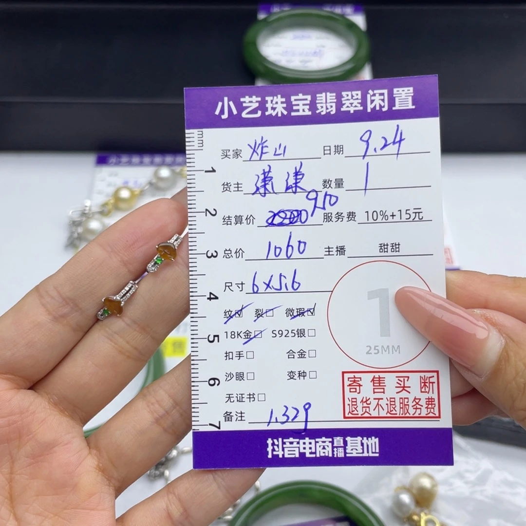 空***化翡翠18K金镶嵌耳饰耳饰