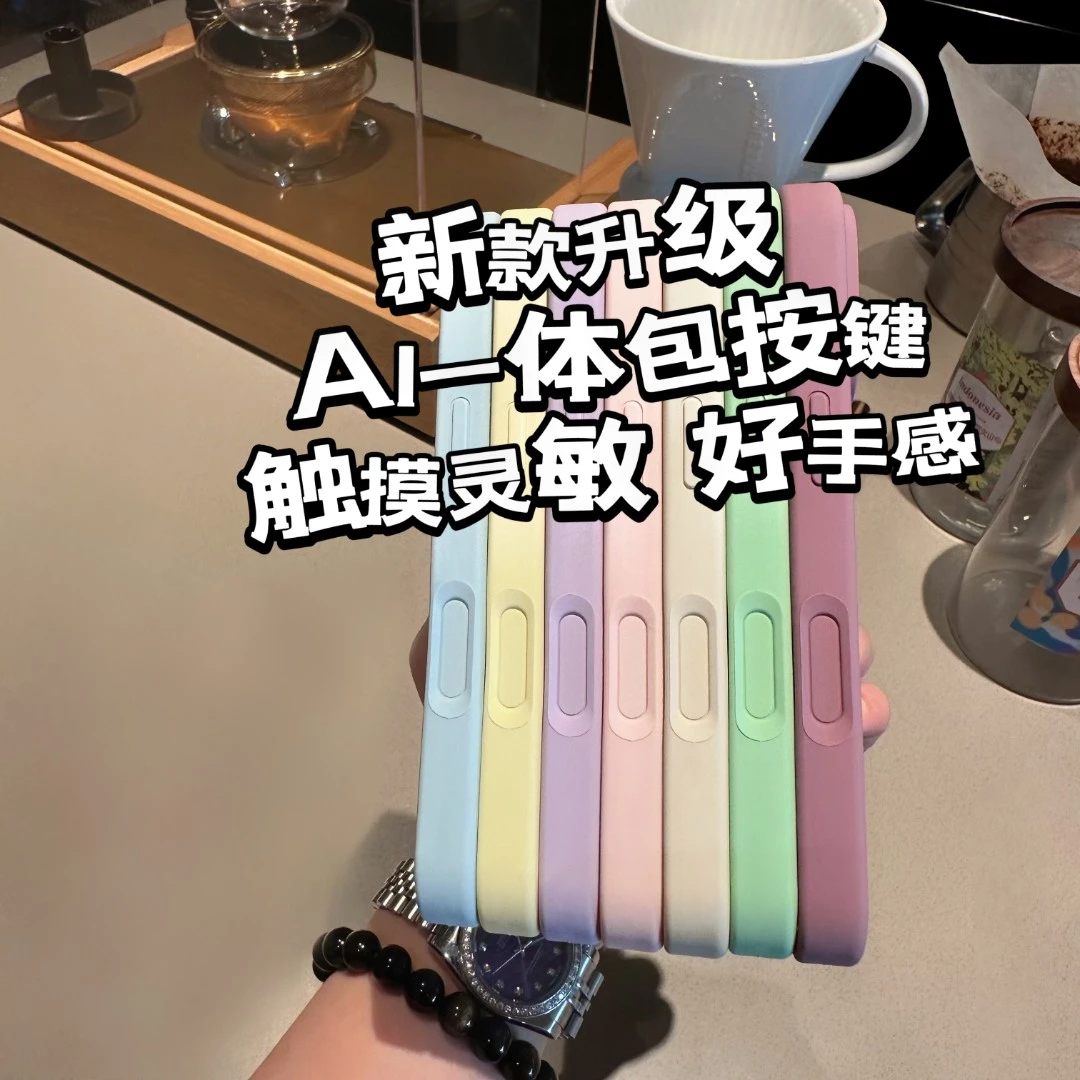 飞虎胜AI相机全包适用苹果17/16promax液态硅胶手机壳iPhone15/14