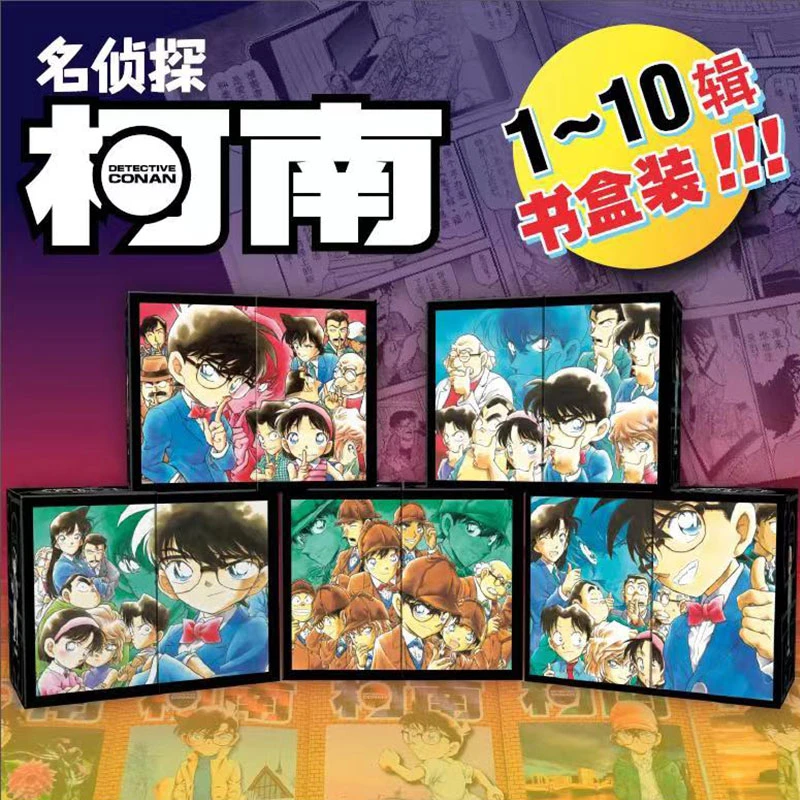 名侦探柯南:1-102卷 新华书店正版