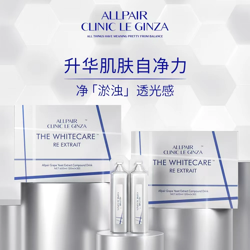 ALLPAIR CLINC LE GINZA 雪肌饮20ml*30支/盒