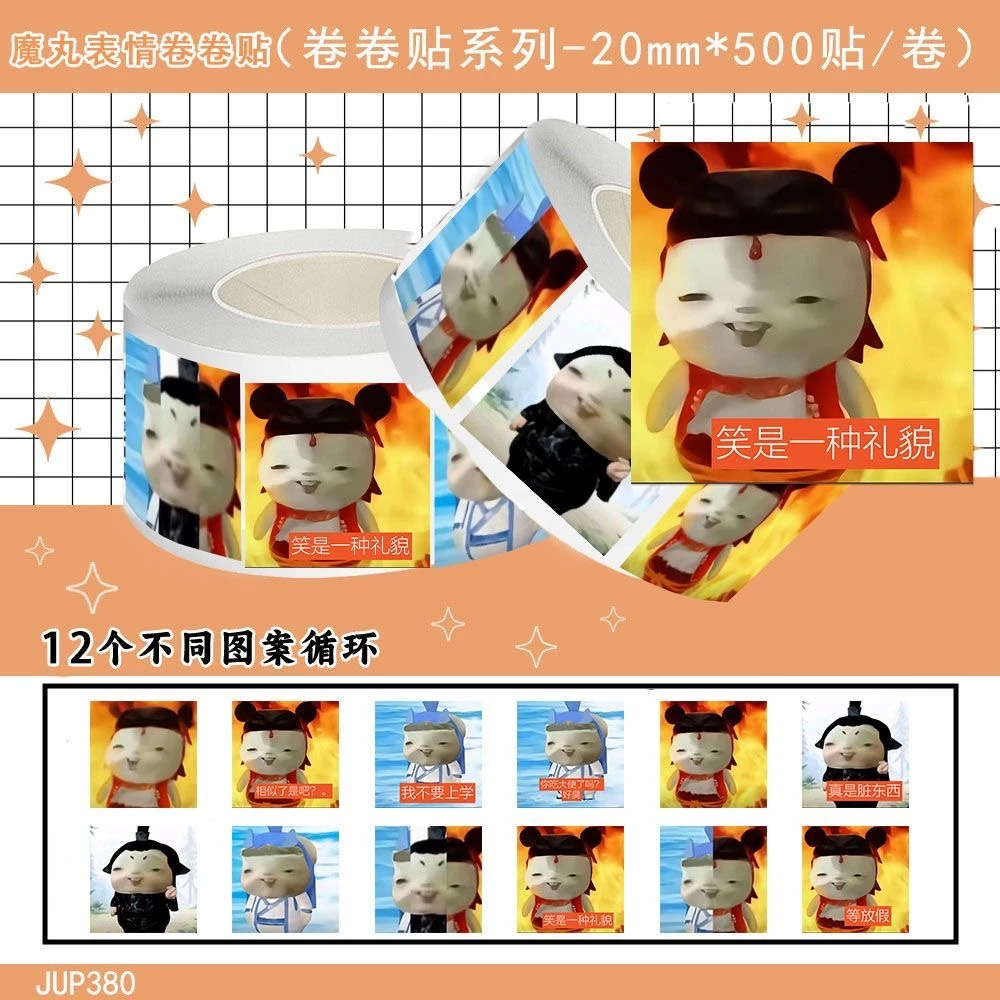 胡巴魔丸表情卷卷贴贴纸卡通抽象沙雕表情包贴画diy手机壳