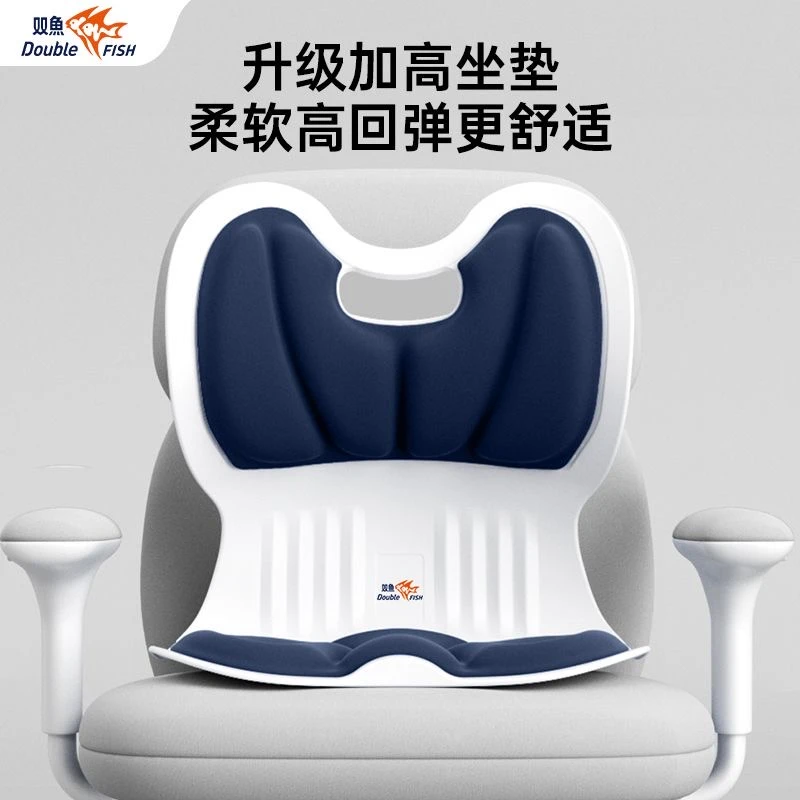 人体工学护腰坐姿椅坐垫矫正学习办公座椅靠背久坐美臀座垫