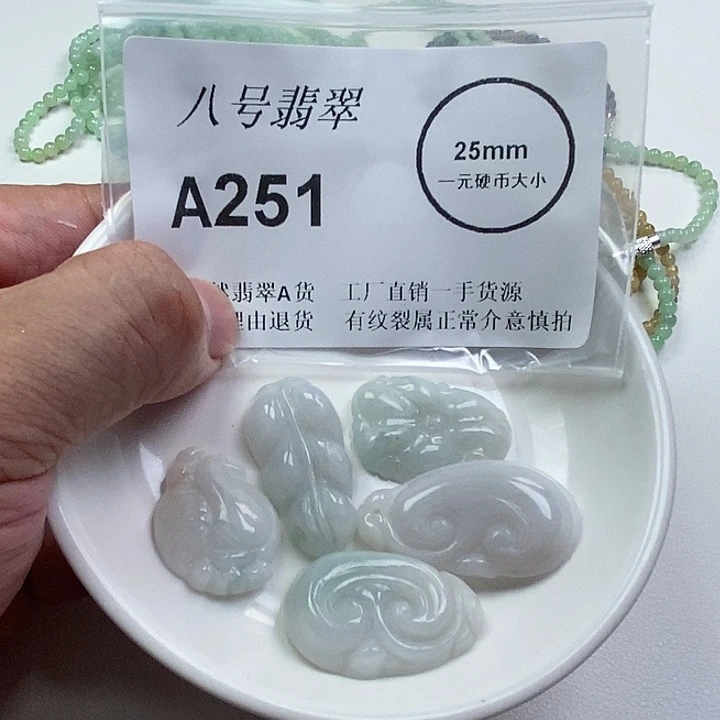 颈饰未镶嵌翡翠hh