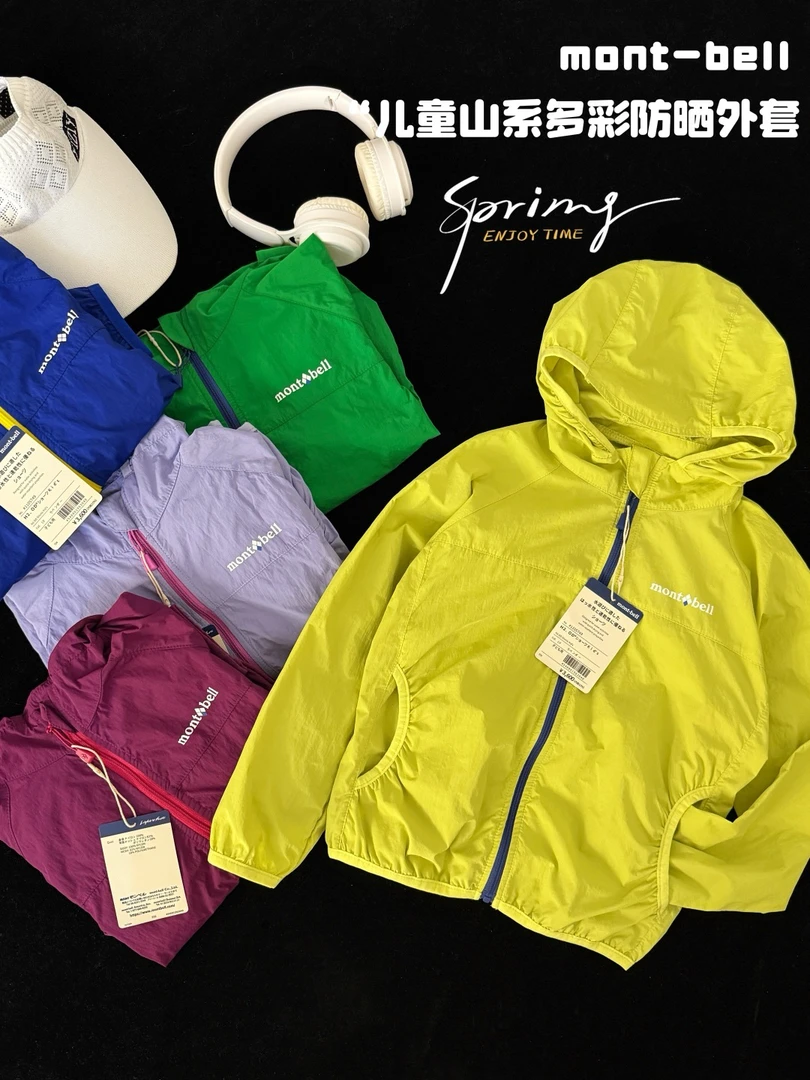 无忧优品-儿童多彩防晒衣外套儿童美系原单防晒衣外套